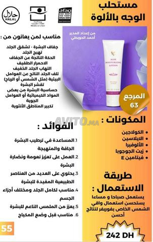 Émulsion visage à l'aloès