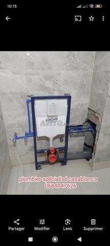 سباك الدار البيضاء