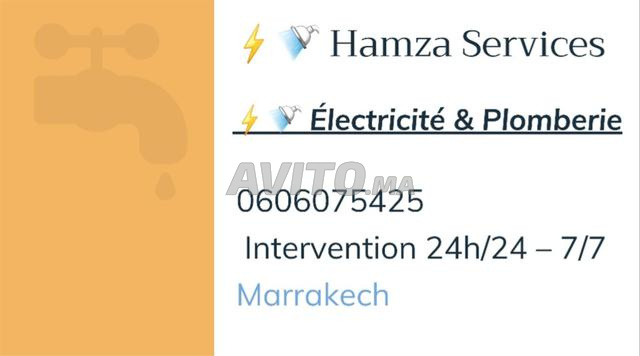 ⚡🚿 خدمات حمزة - كهرباء وسباكة