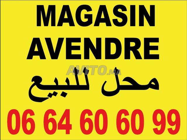 magasin chouka commercial 56m azhar oulfa