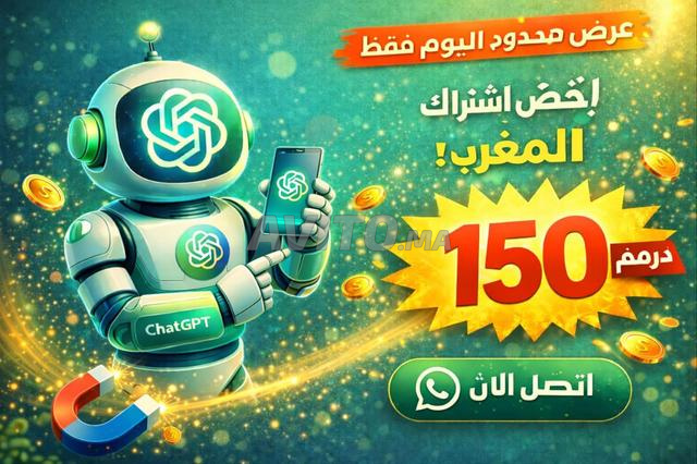 CHATGPT PLUS PROMO 1 AN