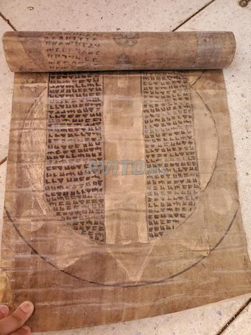 مخطوط عبري قديم