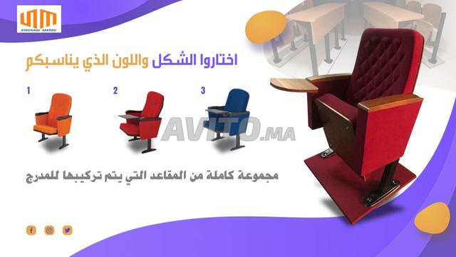 كراسي مدرجات احترافية