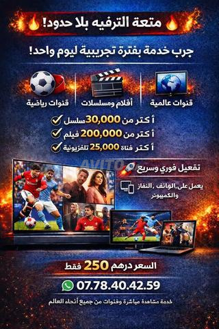 Abonnements IPTV Premium