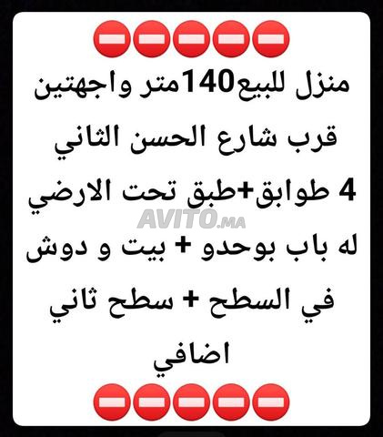 Grande maison de 140 mètres avec deux façades à Al Hoceima