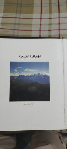 موسوعة المعارف الحديثة الضخمة 19 مجلد