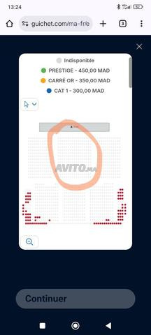 تذكرة أمين الراضي مراكش