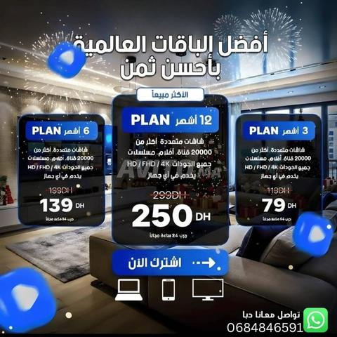 IPTV 4K UHD سيرفر سريع بدون تقطيع - 2