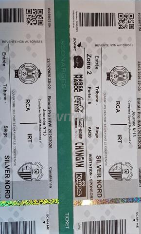 2 تذاكر رجاء في المنصة RCA IRT