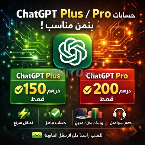 🔥 حساب ChatGPT Plus / Pro بثمن مناسب 🔥