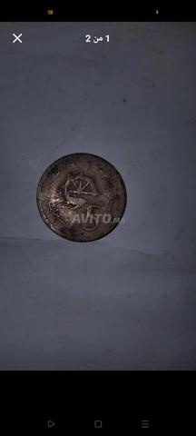 Riyal marocain, année 1974 An-Na'oura