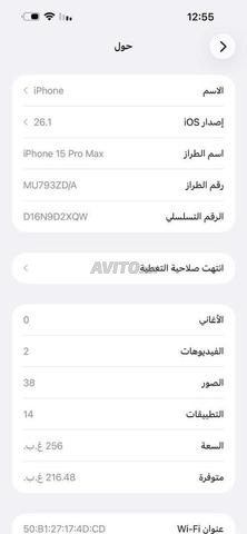 iPhone 15 pro max 256Gb était batterie 92