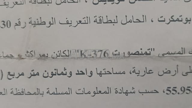 بقعة للبيع 81 متر شطر 7 تمنصورت - 2
