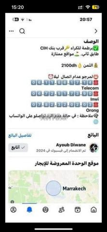 شقة للكراء مجهزة بالكامل قرب المطار - 2