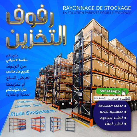 Étagères de stockage magasin supermarché pharmacie Y - 2