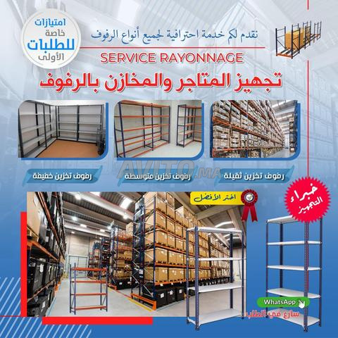 Étagères de stockage magasin supermarché pharmacie Y