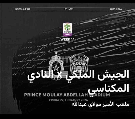 2 billets match ASFAR VS CODM