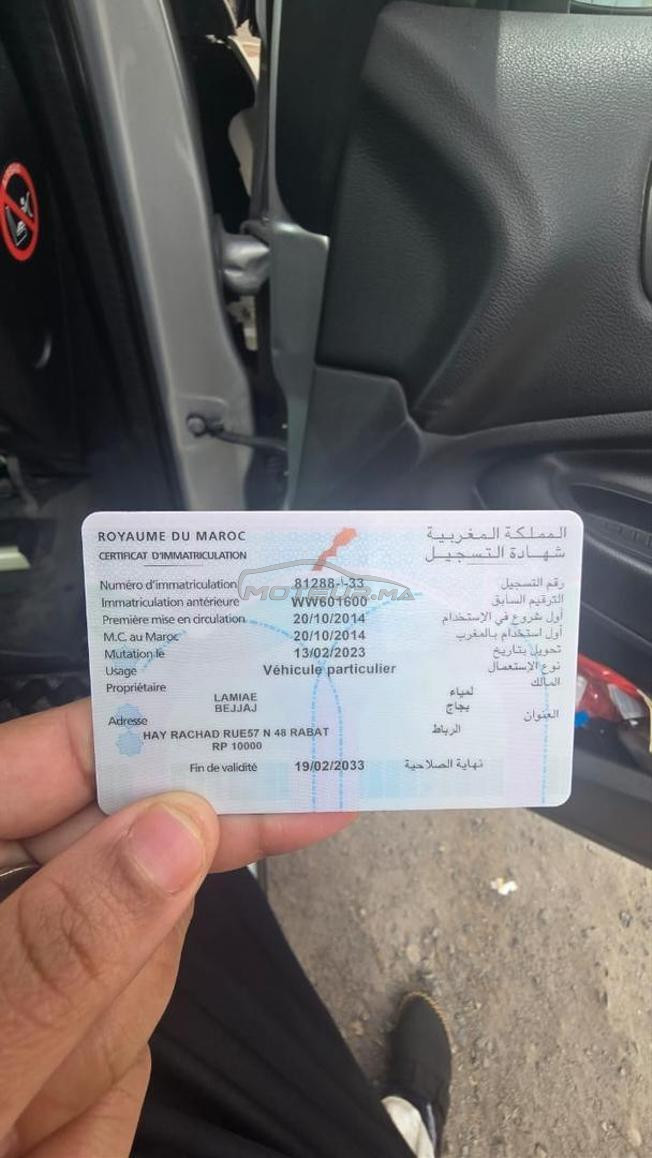 Ford Kuga Diesel Automatique 2014 à Rabat