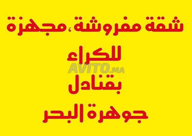 Appartement à louer Meublé