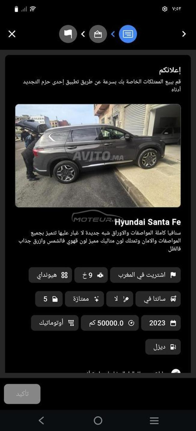 اعلان بيع طوموبيل سانتافيا فل اوبسيون