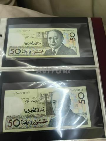 50 درهم فاص المسحوبة انسر