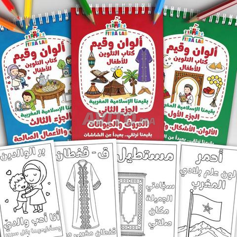 Lot de 3 livres de coloriage pour enfants - Valeurs islamiques marocaines