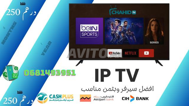 Serveur IPTV stable et puissant