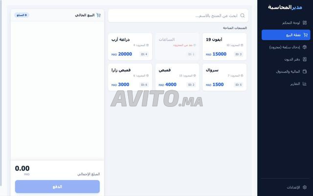 Logiciel de comptabilité complet avec un seul abonnement à vie