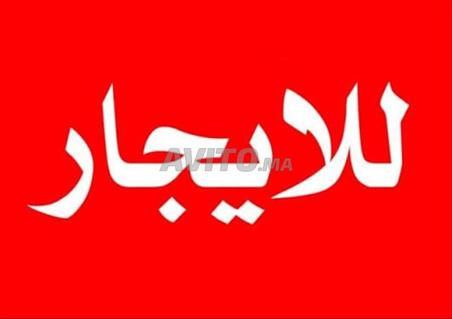 Appartement à louer 60m, rue Oued Eddahab à Sbata