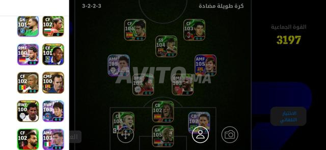 Compte PES ancien serveur brésilien