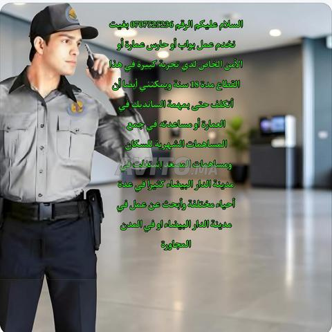 Gardien de résidence