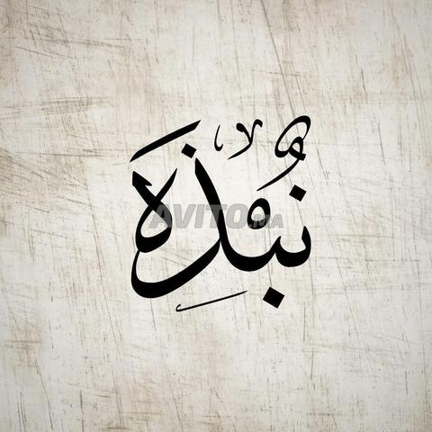 محلات تجارية للبيع، أولفا حي حساني