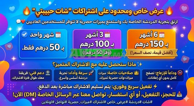 CHATGPT شهر واحد عرض شخصي