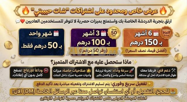 CHATGPT PROMO 1 MOIS 3MOIS 6MOIS