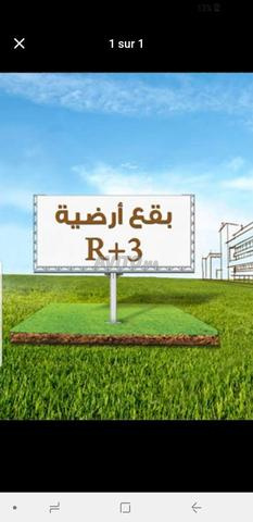 بقعة أرضية محفظة R3 بواجهتين مقابل تمارة