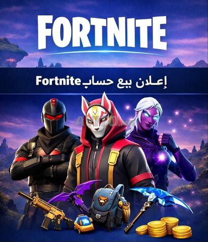 Compte Fortnite à vendre - Détails sur demande