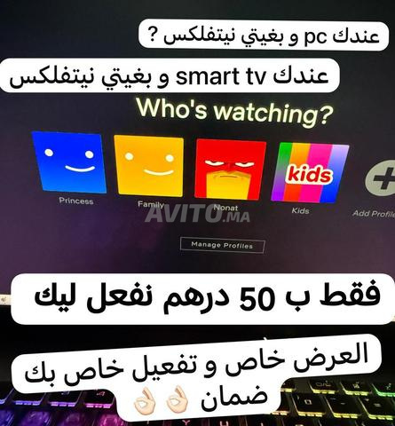 اشتراك نتفليكس