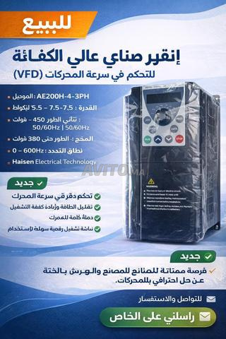 Variateur de vitesse inverter