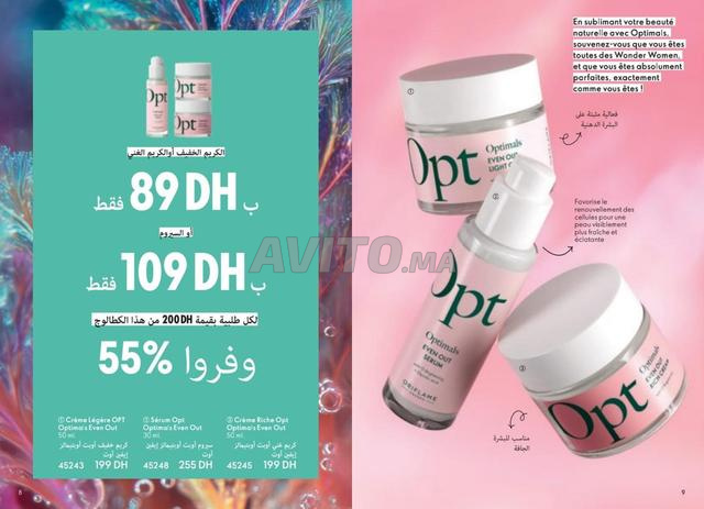 Produits cosmétiques pour le soin de la peau