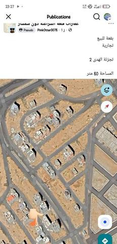 بقعة للبيع الهدى 2