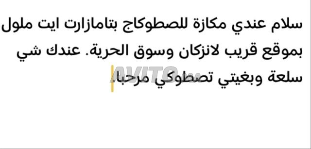 Entrepôt à louer Stockage de marchandises uniquement N