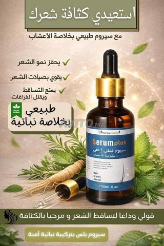 سيروم تساقط الشعر