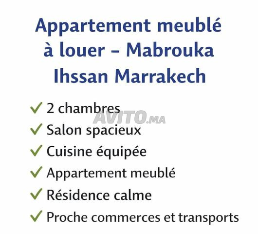 شقة مفروشة في مبروكة إحسان