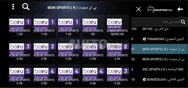 Service IPTV Premium au Maroc - Essai gratuit 24h - 2