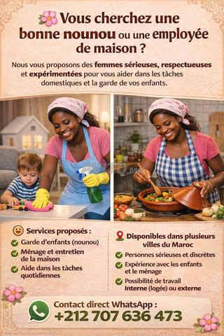 مساعدة منزلية