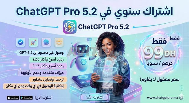ChatGPT Pro 5.2 1 an / essayez avant de payer