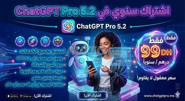 Chatgpt Pro 5.2 / with your private email