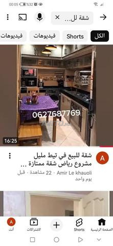 شقة تيط مليل مشروع رياض