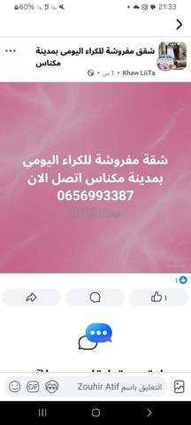 شقة مفروشة للكراء اليومي بمدينة مكناس