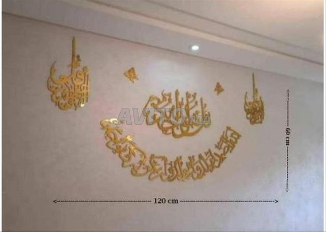سورة الإخلاص ذهبية من الألومنيوم 1M/50CM - 2